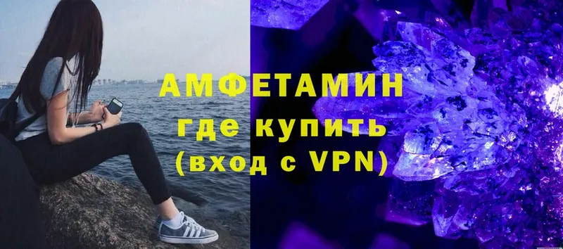 АМФЕТАМИН 97%  закладка  Иркутск 