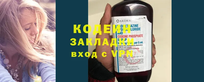 цена наркотик  Иркутск  Кодеиновый сироп Lean Purple Drank 