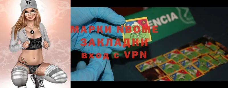 Марки NBOMe 1,8мг  ОМГ ОМГ   Иркутск  купить закладку 